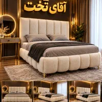 تخت تدی اقساط چکی آقای تخت
