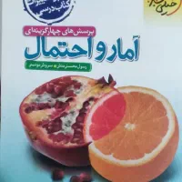 کتاب تست آمار یازدهم