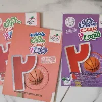 کتاب کار ماجرای ۲۰ یازدهم