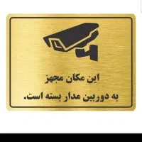 تابلو دوربین و مقررات ساختمان