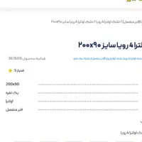 رو تختی فراری.۲تا روبالشتی. ۱ ملافه. سالم|سرویس روتختی|گرمدره, |دیوار