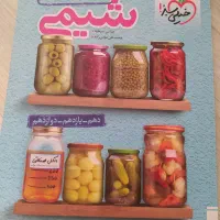 کتاب کنکور شیمی