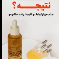 تونیک ضد ریزش و محرک رشد مجدد مو|آرایشی، بهداشتی، درمانی|بابل, |دیوار