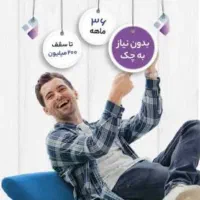 فروش اقساطی لوازم خانگی ویژه بازنشستگان فرهنگی|سایر لوازم برقی|زنجان, |دیوار