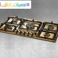 تعمیرات انواع اجاق گاز های رومیزی ‌‌مبله تهران|خدمات پیشه و مهارت|تهران, نارمک|دیوار