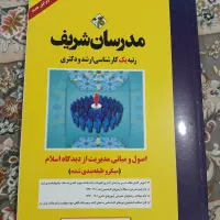 کتاب|کتاب و مجله آموزشی|گرگان, |دیوار