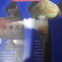گام به گام پایه دوازدهم انسانی