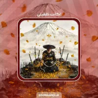 اکانت قانونی ghost of yotei ظرفیت دو