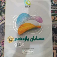 کتاب کمک درسی
