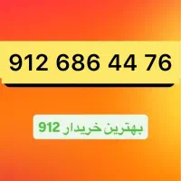 912.686.44.76