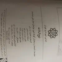 کتاب نهج البلاغه نو دوجلد|کتاب و مجله مذهبی|تهران, اسفندیاری|دیوار