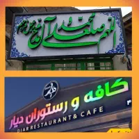 تابلوساز ساخت تعمیرات تابلوهای چنلیوم چلینیوم بنر