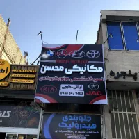 تابلوساز تابلوسازی چنلیوم کامپوزیت ledچکی|فروشگاه و مغازه|مشهد, حجت|دیوار