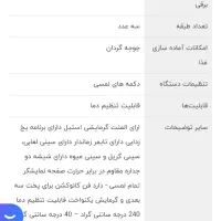 اون توستر سپهر الکتریک|اجاق گاز و لوازم برقی پخت‌وپز|زنجان, |دیوار