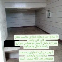 اجاره مغازه