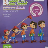 کتاب تست زیست شناسی پینوکیو خیلی سبز