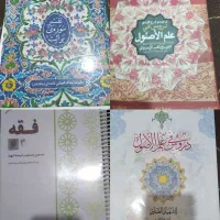 کتاب حوزوی