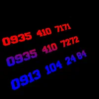 سیمکارت رند دائمی