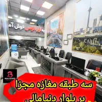 یک قدم تادرامد/۱۵۰ متردفتر املاک درتاپ ترین لوکیشن