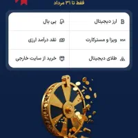 با نیک پرداخت هم پول ببر هم طلا|کارت هدیه و تخفیف|تهران, گمرک|دیوار