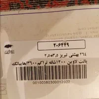 دوتخته فرش ۹ متری بهشتی تبریز و یک کناره ۳ متری|فرش|تهران, سوهانک|دیوار