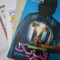 کتاب کمک درسی