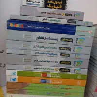 کتاب‌های کنکوری و دبیرستان
