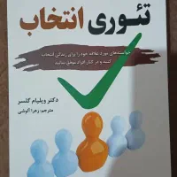 کتاب|کتاب و مجله ادبی|شیراز, پودنک|دیوار