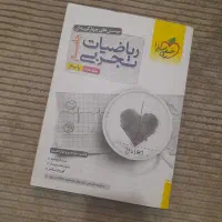 کتاب کار خیلی سبز|کتاب و مجله آموزشی|تهران, ابوذر|دیوار