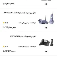 گوشی تلفن پاناسونیک اصل ژاپن|تلفن رومیزی|تهران, شهرک ولیعصر جنوبی|دیوار