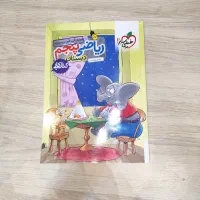 کتاب کار ریاضی پنجم دبستان|لوازم التحریر|تهران, شهرک صدرا|دیوار
