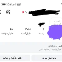 پیج فروشی اینستاگرام
