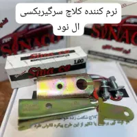 نرم کننده کلاچ سیناکو|خدمات موتور و ماشین|کرمانشاه, |دیوار