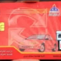 گمشده سهمیه دارم