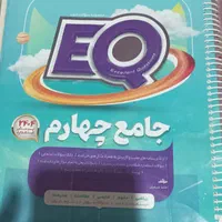 کتاب کار چهارم|کتاب و مجله آموزشی|تهران, خاوران|دیوار