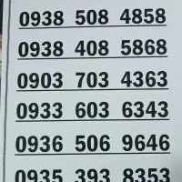 شماره رند رند رند