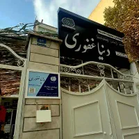 استخدام مدرس زبان ، شطرنج، گیتار و آواز پاپ