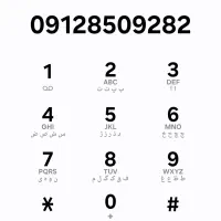 خط کد 8 خوش گفتار