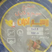 سیم برق نمره  یکو‌نیم و  دونیم|مصالح و تجهیزات ساختمان|کرج, کوی امامیه|دیوار
