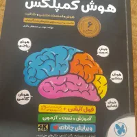 کتاب تیز هوشان