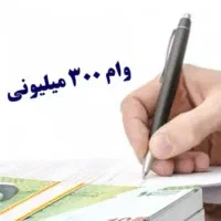 وام بانکی بدون سپرده