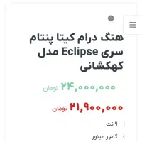 هنگدرام کیتا مدل اکلیپس Kita pantam Eclips|درام و پرکاشن|اصفهان, لنبان|دیوار