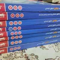 کتاب کنکور انسانی