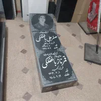 سنگ مزار