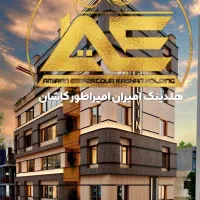 پیش فروشی بی نظیر در کاشان با شرایط ویژه