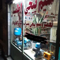 تعمیرات پمپ آب وموتورکولر