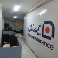 بیمه تکمیل درمان انفرادی ، خانوادگی سامان