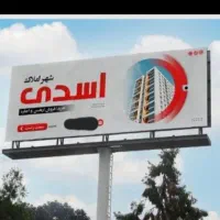 اپارتمان شهرک غرب نیروی انتظامی