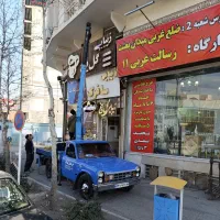 نیسان جرثقیل شبانه روزی
