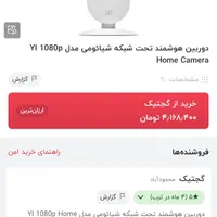 دوربین وای فای شیاومی Yi 1080p اکبند|دوربین مداربسته|تهران, دهکده المپیک|دیوار